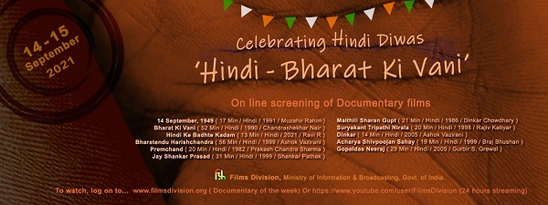 Films Division will mark Hindi Divas 2021 with online Film Festival ‘Hindi: Bharat Ki Vani’