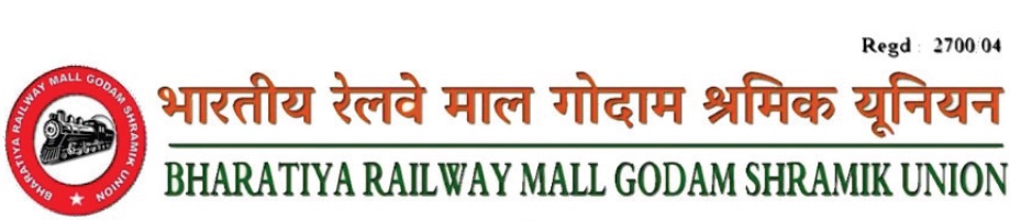 Labour Ministry recognizes the ‘Bhartiya Railway Mall Godam Shramik Union’ workers
